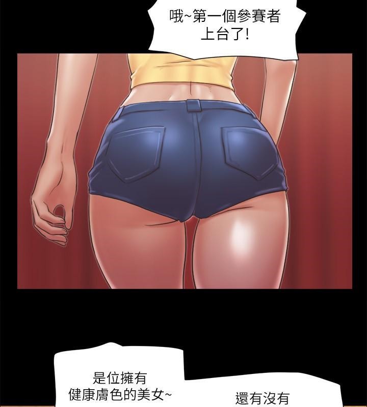 第84话 再次开始的游戏 图 47