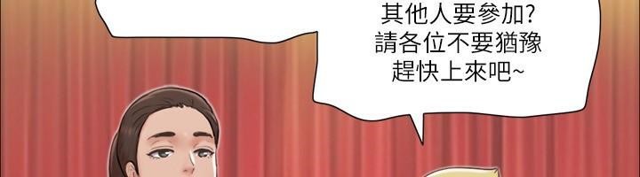 第84话 再次开始的游戏 图 48