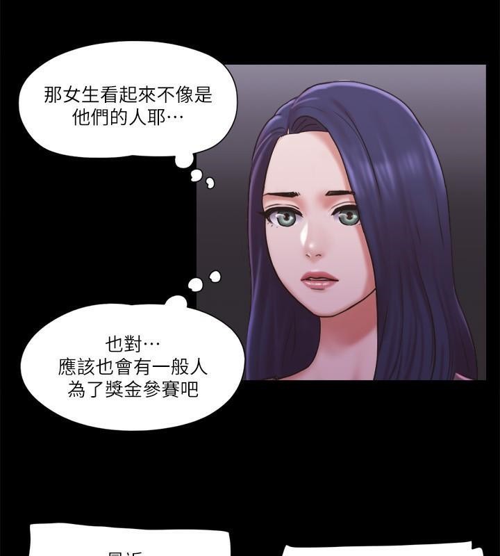 第84话 再次开始的游戏 图 50