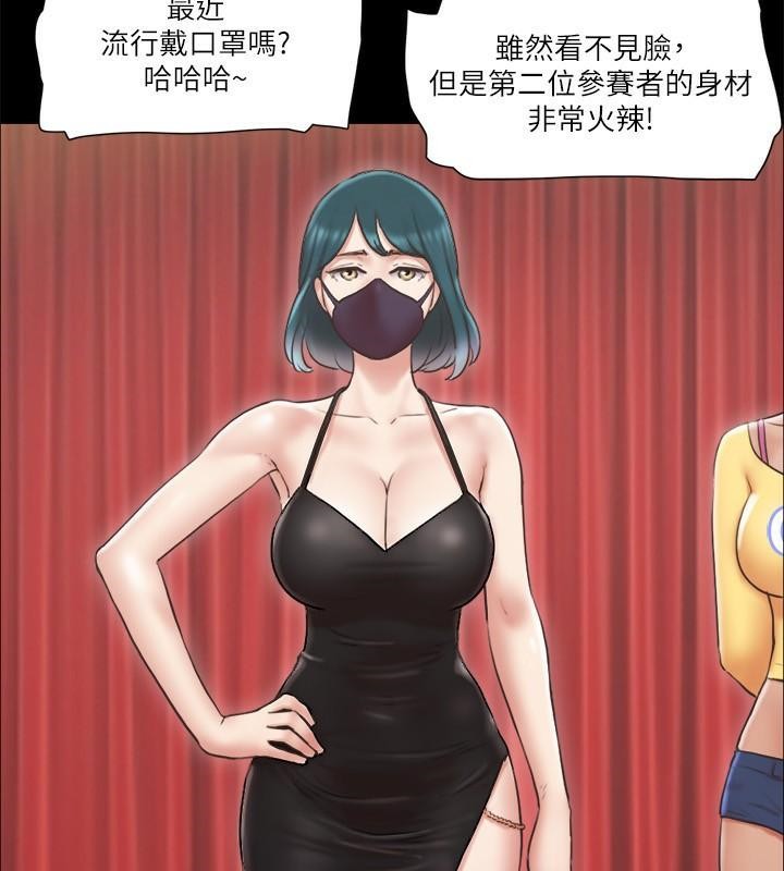 第84话 再次开始的游戏 图 51