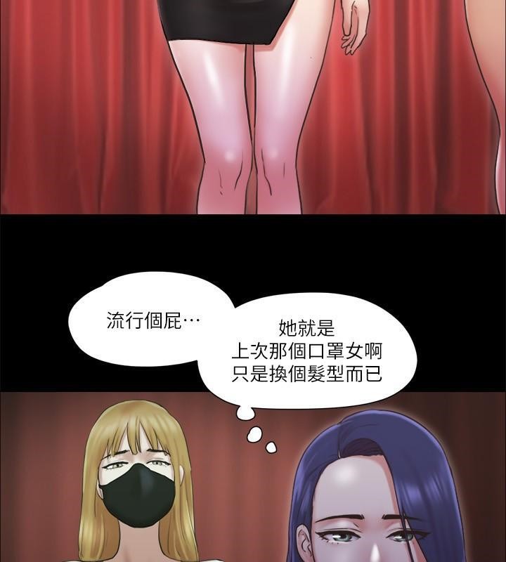 第84话 再次开始的游戏 图 52