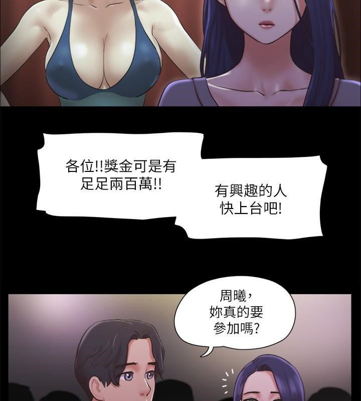 第84话 再次开始的游戏 图 53
