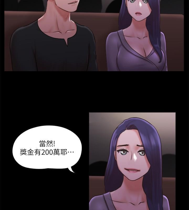 第84话 再次开始的游戏 图 54
