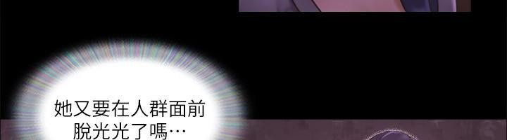 第84话 再次开始的游戏 图 55