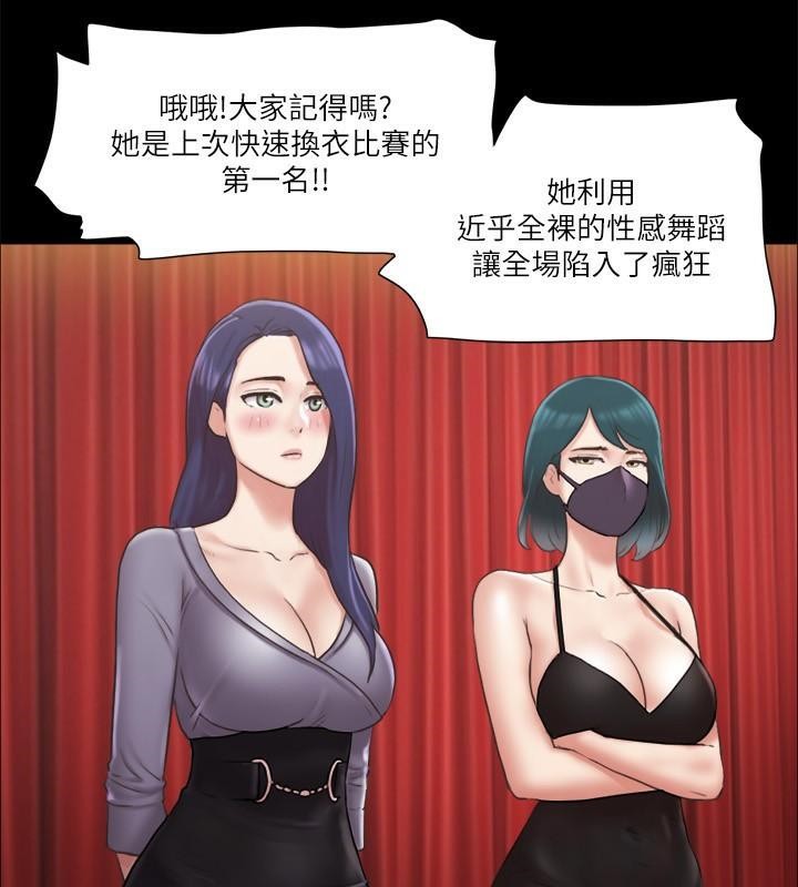 第84话 再次开始的游戏 图 57