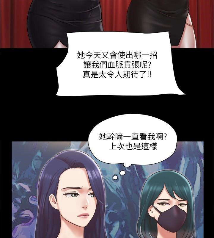 第84话 再次开始的游戏 图 58