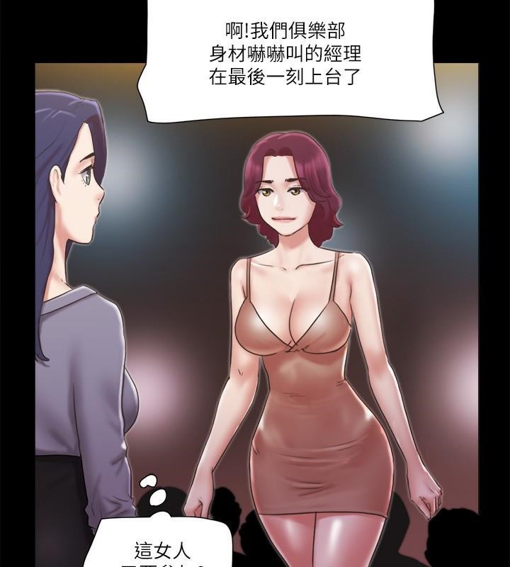 第84话 再次开始的游戏 图 60