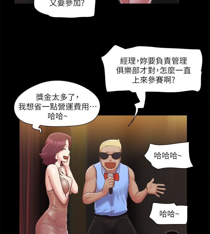 第84话 再次开始的游戏 图 61