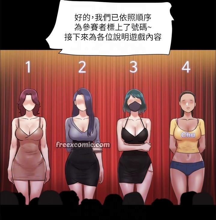 第84话 再次开始的游戏 图 63