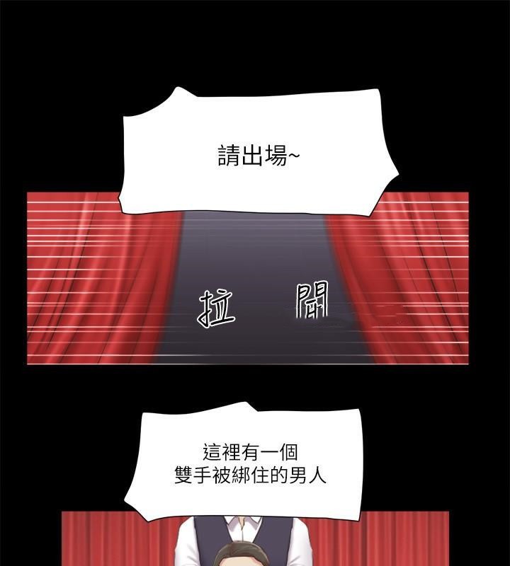 第84话 再次开始的游戏 图 64
