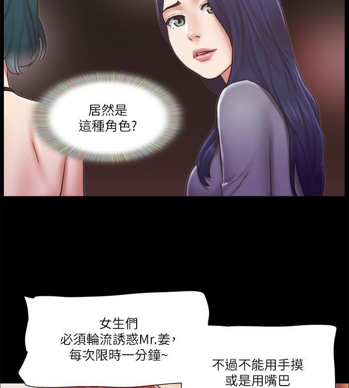 第84话 再次开始的游戏 图 67