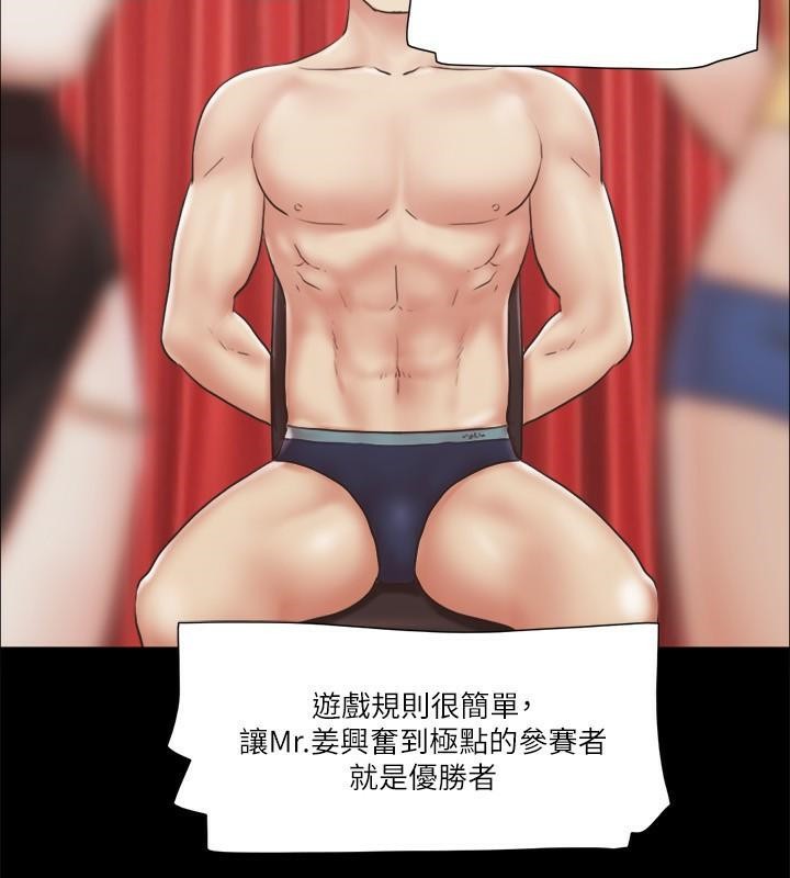 第84话 再次开始的游戏 图 68