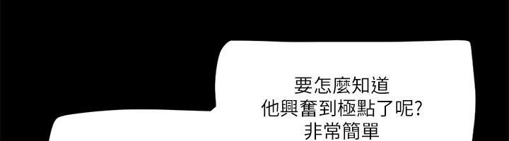 第84话 再次开始的游戏 图 69