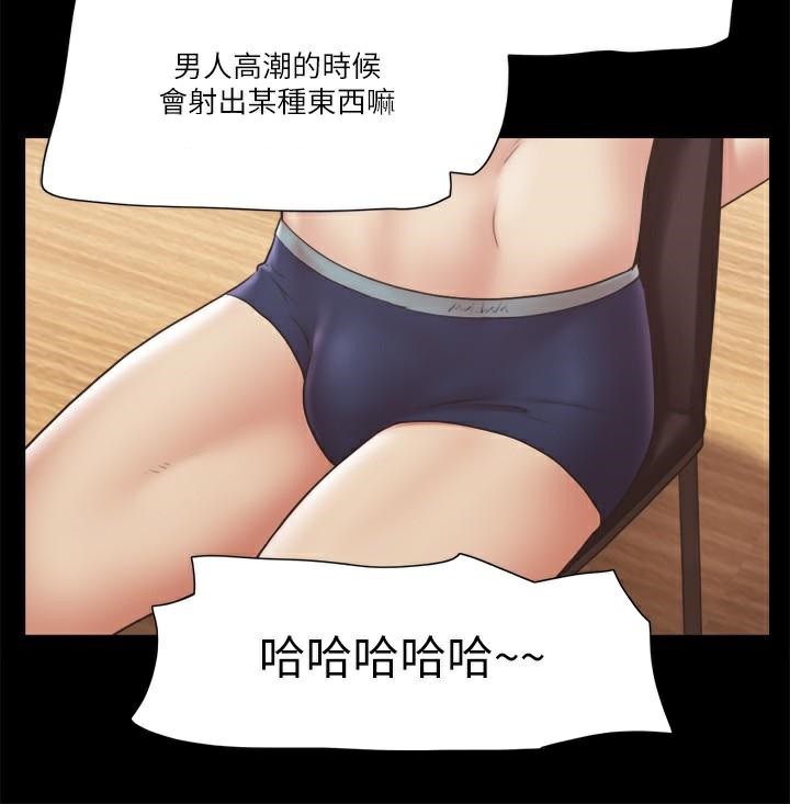 第84话 再次开始的游戏 图 70