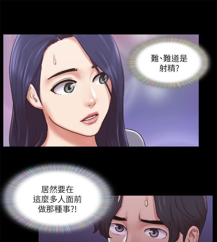 第84话 再次开始的游戏 图 71