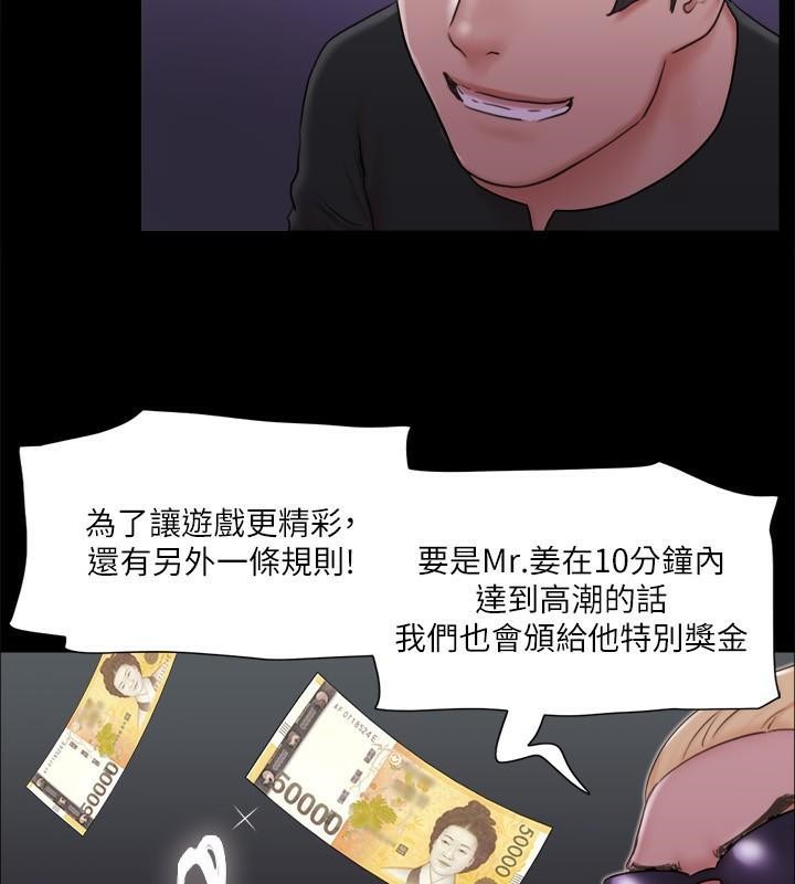 第84话 再次开始的游戏 图 72