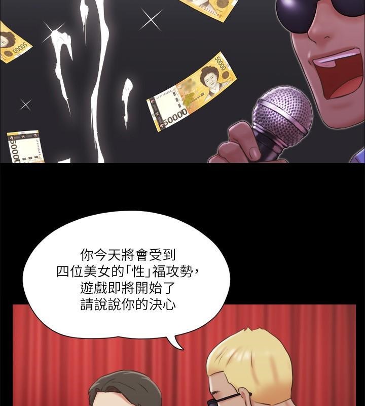 第84话 再次开始的游戏 图 73