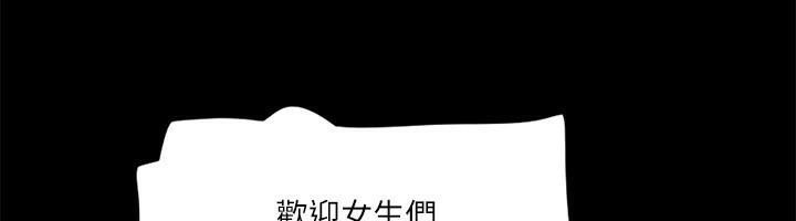 第84话 再次开始的游戏 图 76