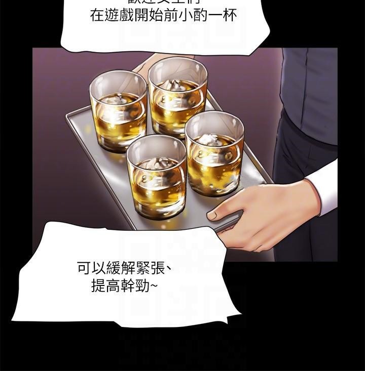 第84话 再次开始的游戏 图 77