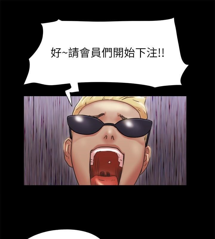第84话 再次开始的游戏 图 78