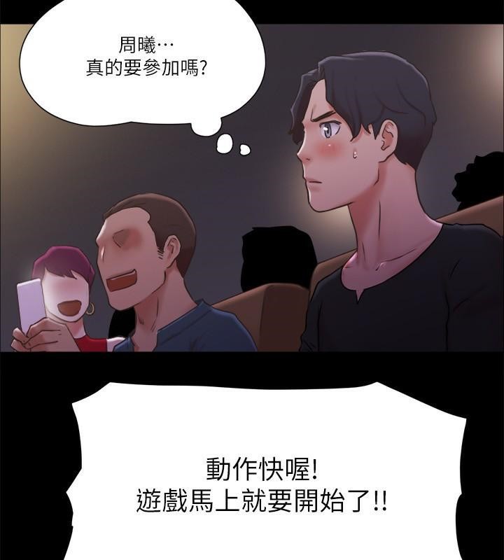 第84话 再次开始的游戏 图 79
