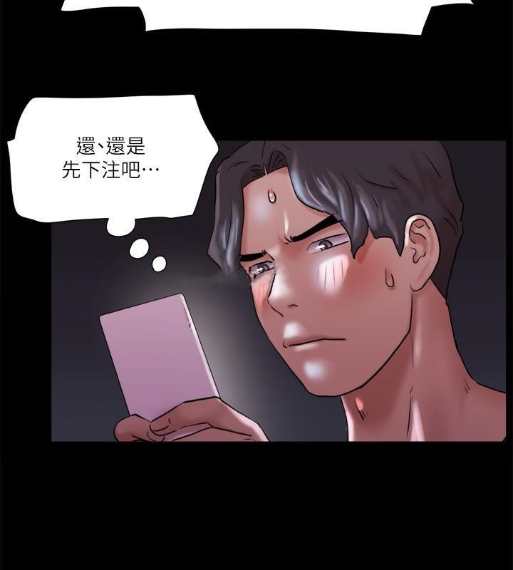 第84话 再次开始的游戏 图 80