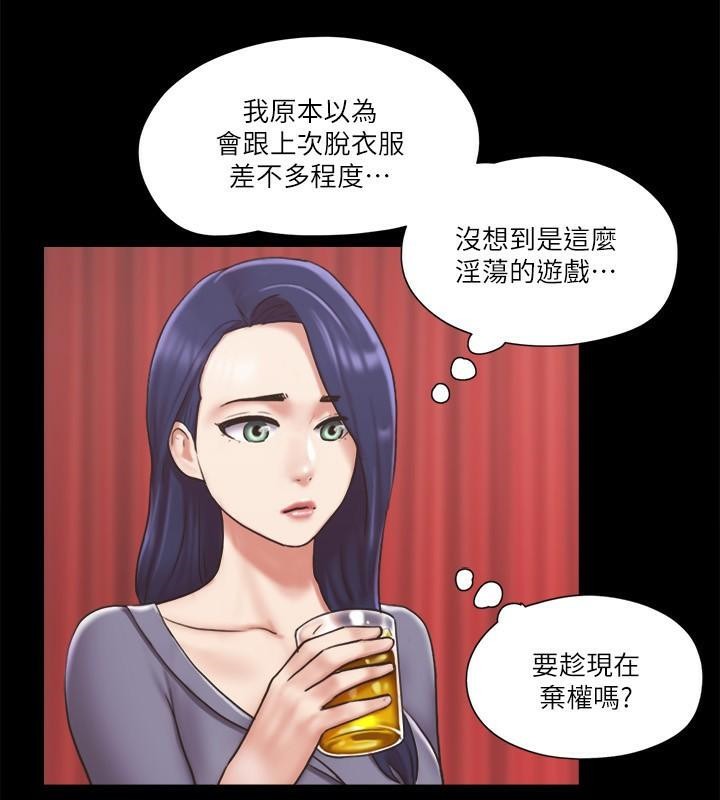 第84话 再次开始的游戏 图 82