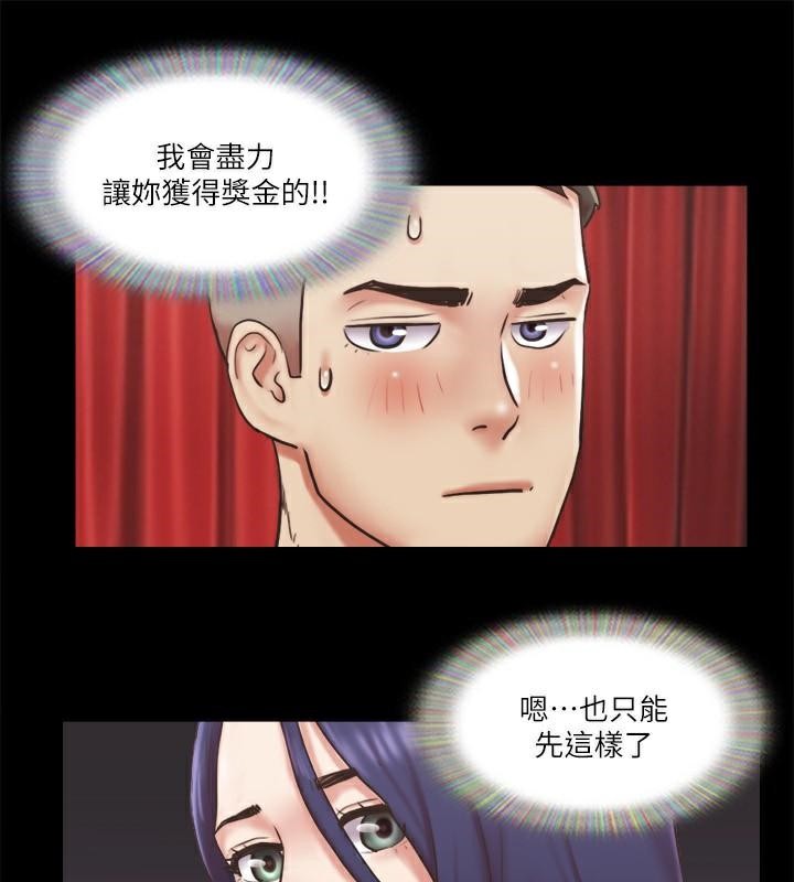 第84话 再次开始的游戏 图 85