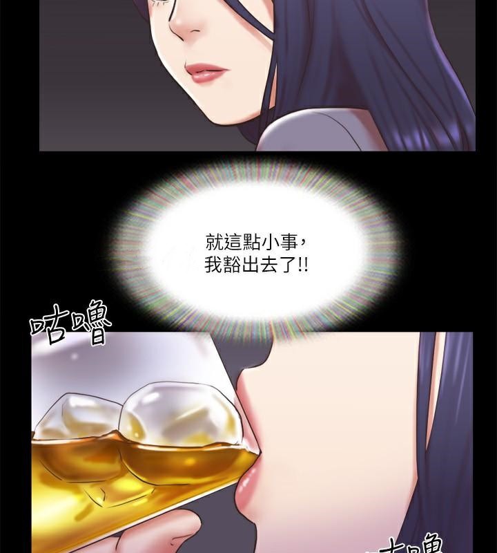 第84话 再次开始的游戏 图 86