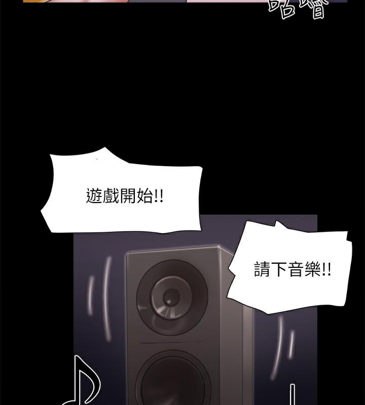 第84话 再次开始的游戏 图 87