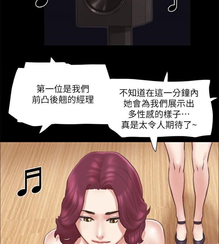 第84话 再次开始的游戏 图 88