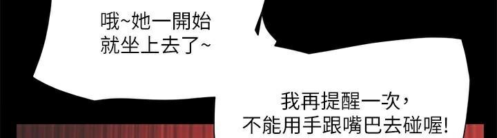 第84话 再次开始的游戏 图 90