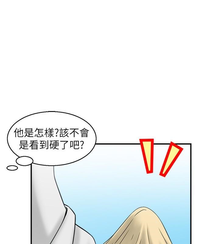 第21话 鱼饵已就定位 图 1