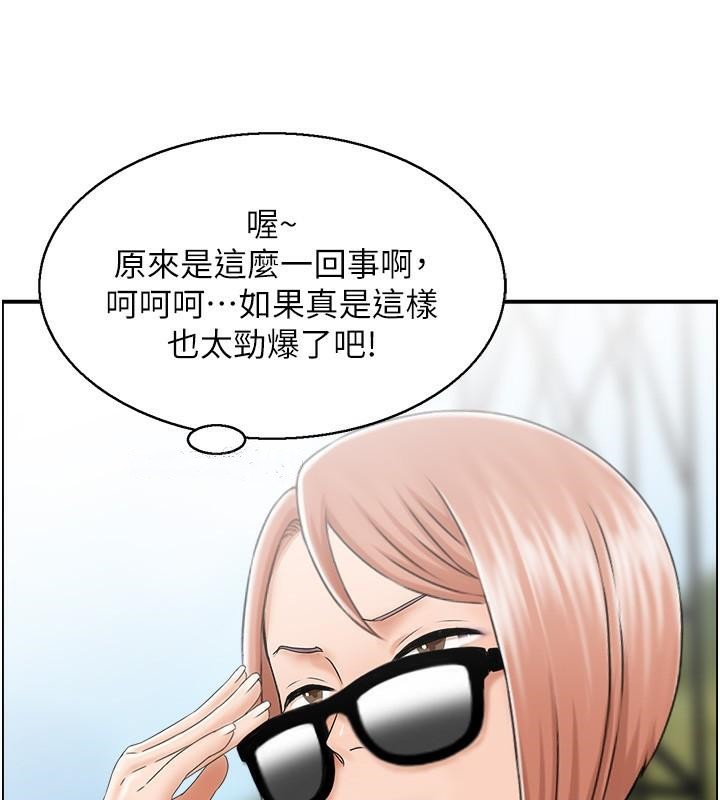 第21话 鱼饵已就定位 图 5