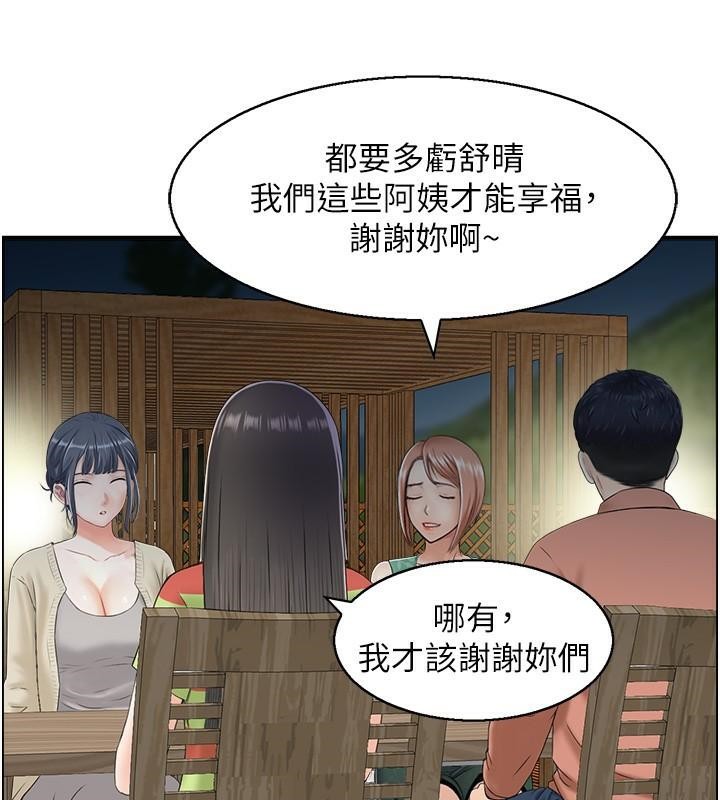 第21话 鱼饵已就定位 图 11