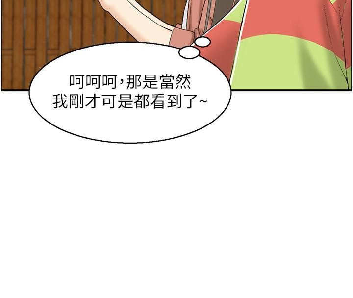 第21话 鱼饵已就定位 图 18