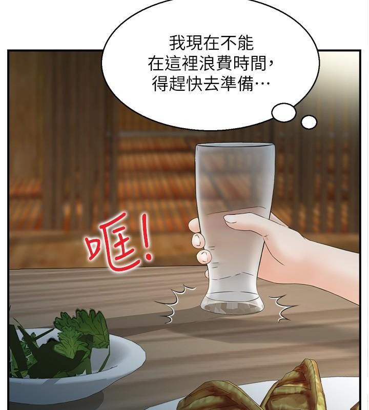 第21话 鱼饵已就定位 图 30