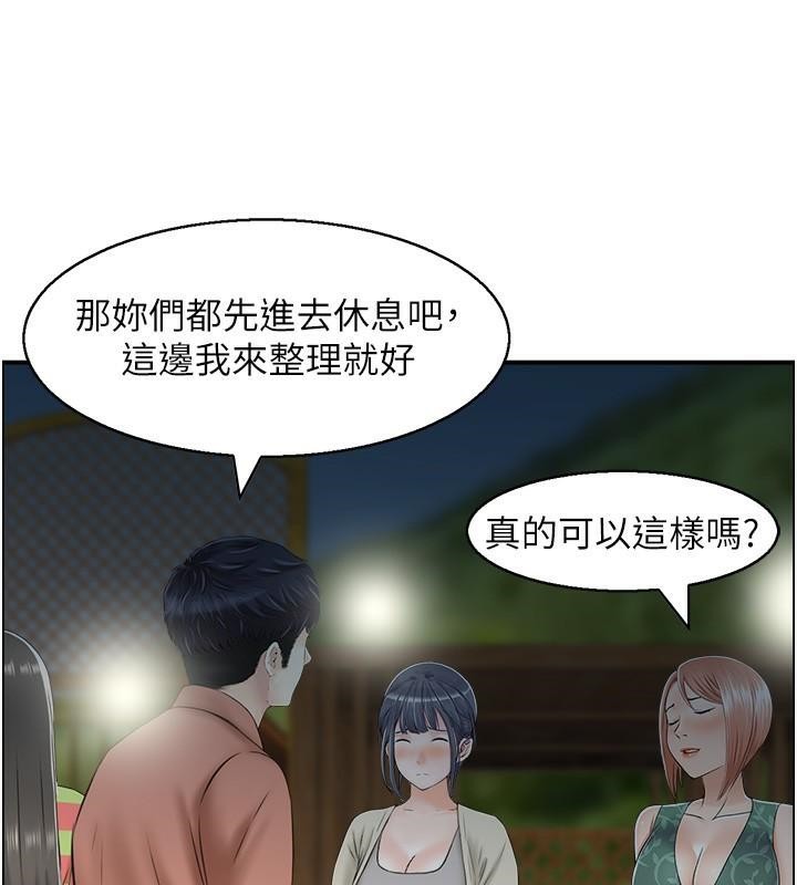 第21话 鱼饵已就定位 图 34