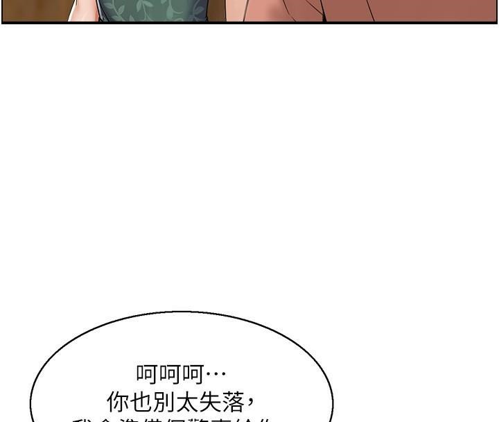 第21话 鱼饵已就定位 图 37