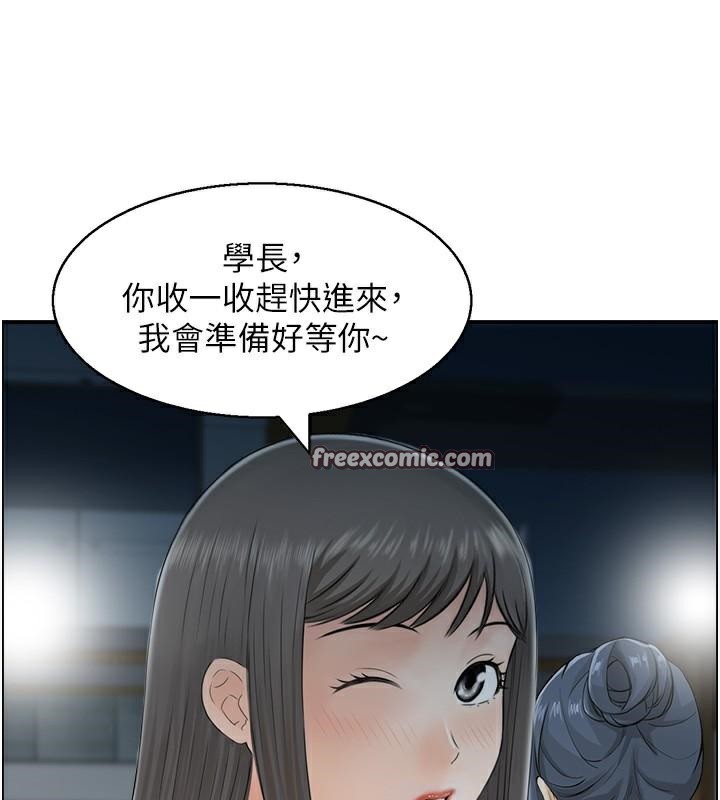 第21话 鱼饵已就定位 图 40
