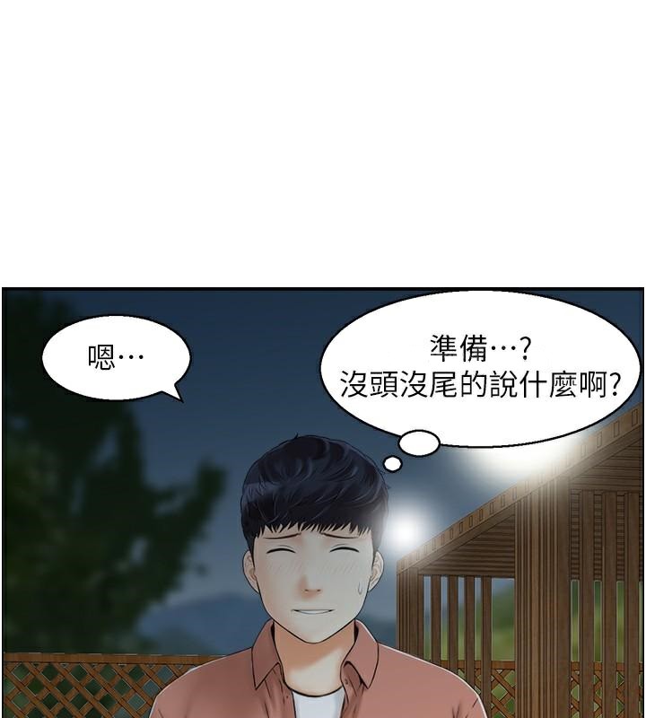 第21话 鱼饵已就定位 图 42