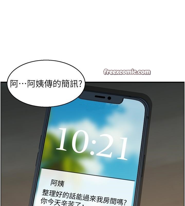 第21话 鱼饵已就定位 图 60