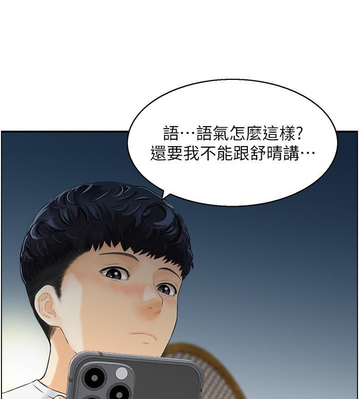 第21话 鱼饵已就定位 图 62
