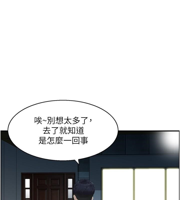 第21话 鱼饵已就定位 图 64