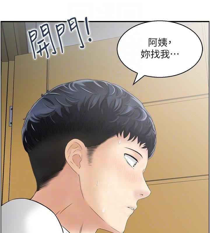 第21话 鱼饵已就定位 图 71