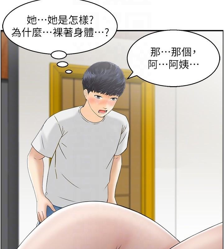 第21话 鱼饵已就定位 图 78