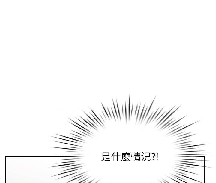 第21话 鱼饵已就定位 图 83