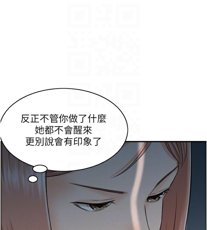 第21话 鱼饵已就定位 图 90