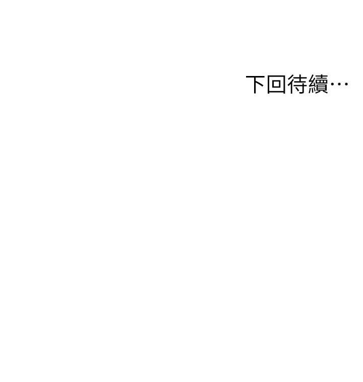 第21话 鱼饵已就定位 图 94