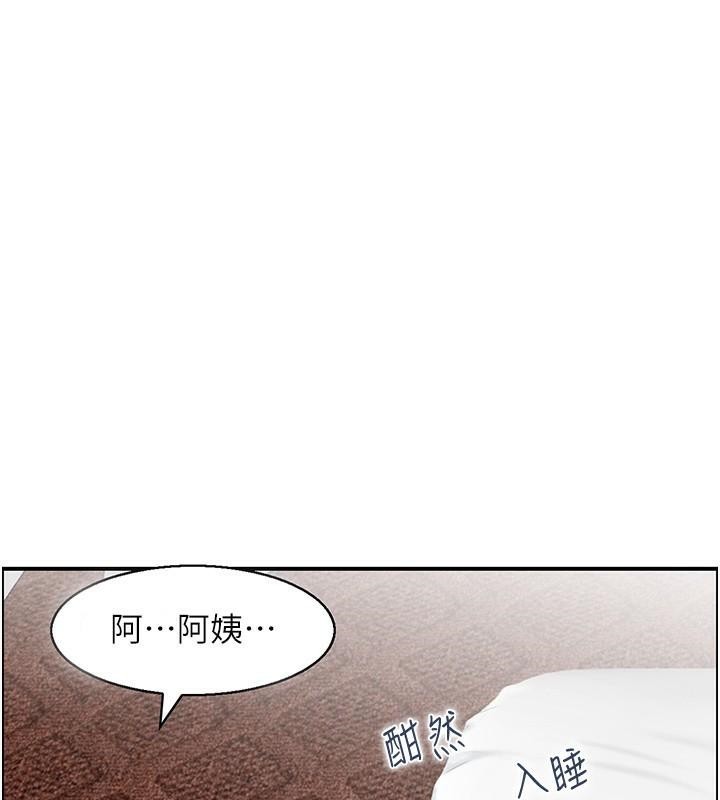 第22话 她一定是在等我主动…! 图 1